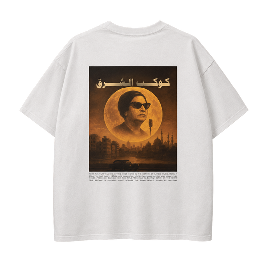 White Umm Kulthum Cairo Nights T-shirt, back view with Star of the East portrait artwork for Arabic music lovers.