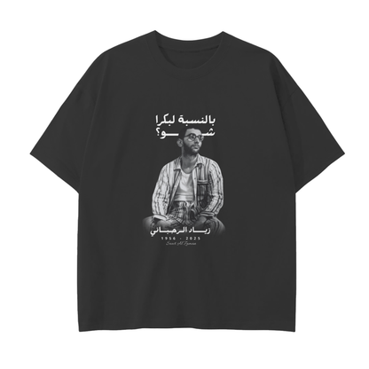 The Ziad Rahbani Tribute T-Shirt