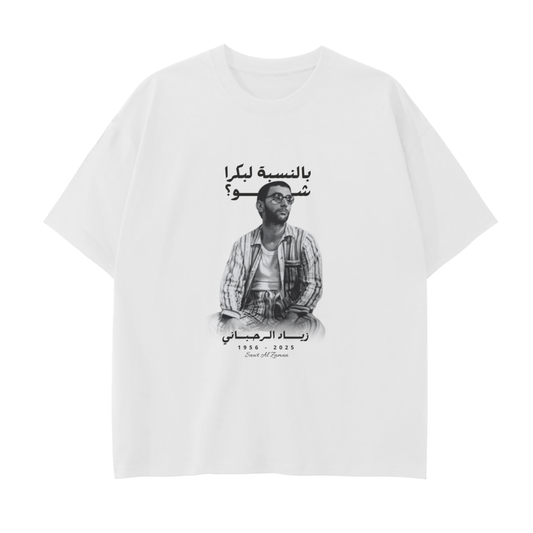 White Ziad Al Rahbani tribute t-shirt honoring the iconic Lebanese composer and playwright and the son of Fayrouz.