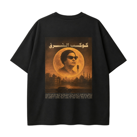Black Umm Kulthum Cairo Nights T-shirt, back view with Kawkab Al-Sharq portrait artwork and Arabic typography.