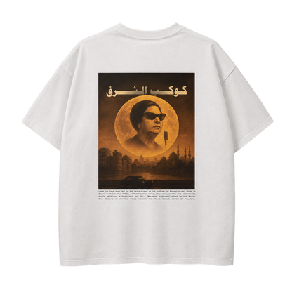 White Umm Kulthum Cairo Nights T-shirt, back view with Star of the East portrait artwork for Arabic music lovers.