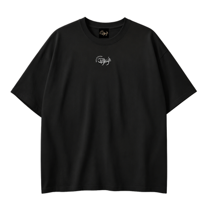 Black Umm Kulthum El Sett T-shirt, front view with Sawt Al-Zaman Arabic calligraphy chest logo.