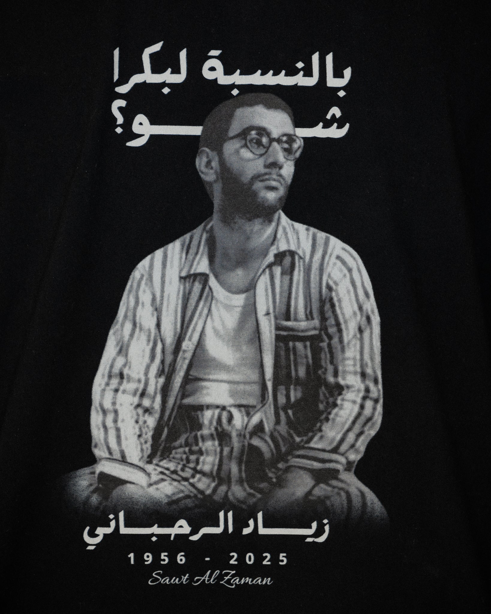 Close-up of the Ziad Al-Rahbani T-shirt artwork celebrating his Lebanese music, theatre and cultural legacy.